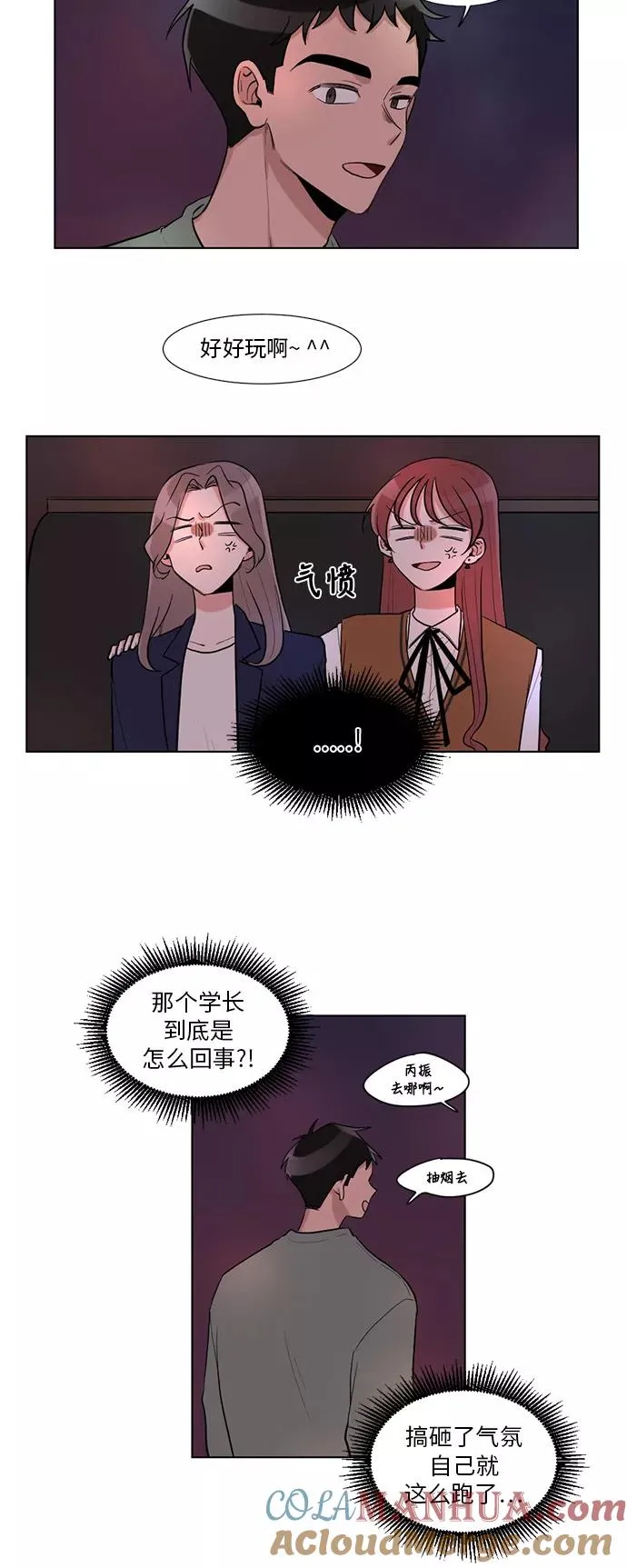 第6话 第23页