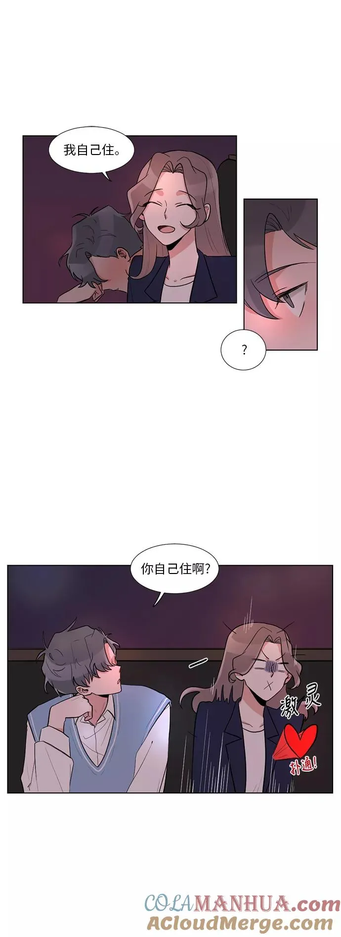 第6话 第33页