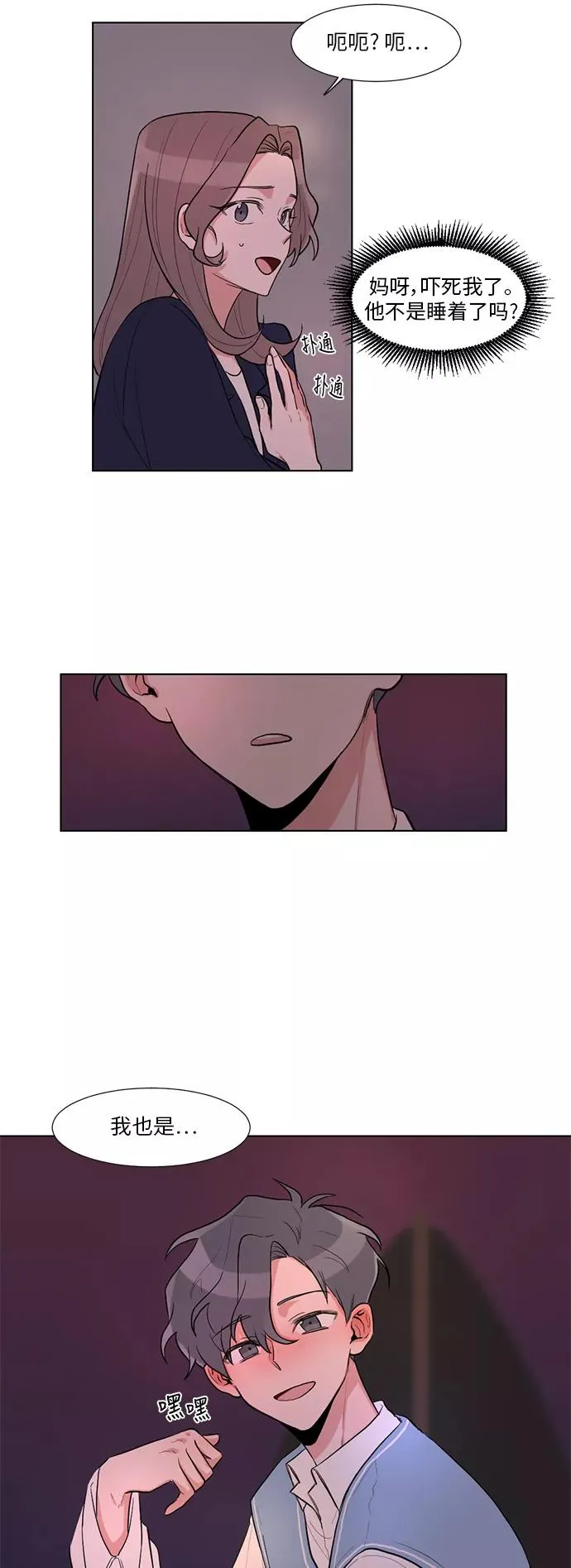 第6话 第34页