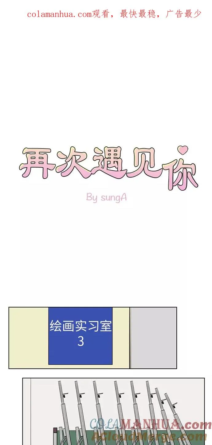 第10话 第1页