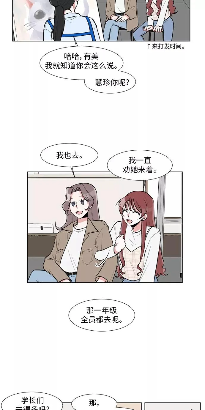 第10话 第3页