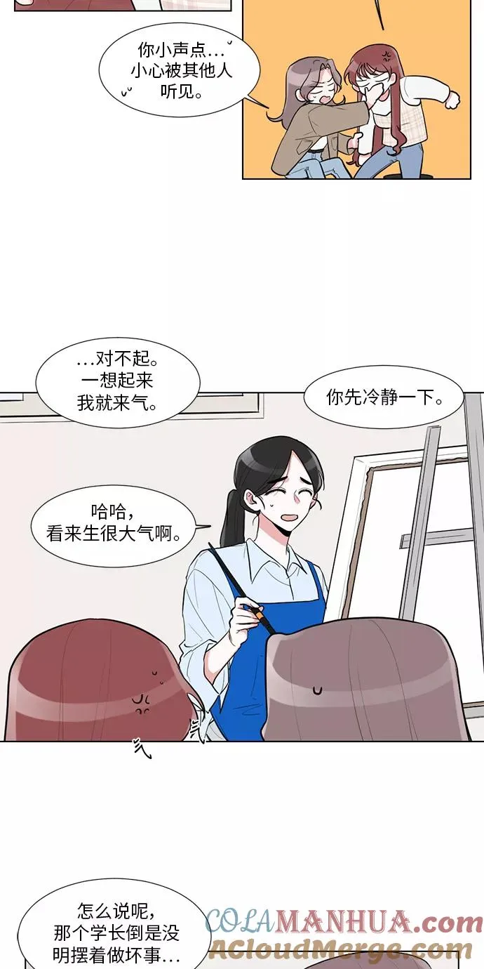 第10话 第7页
