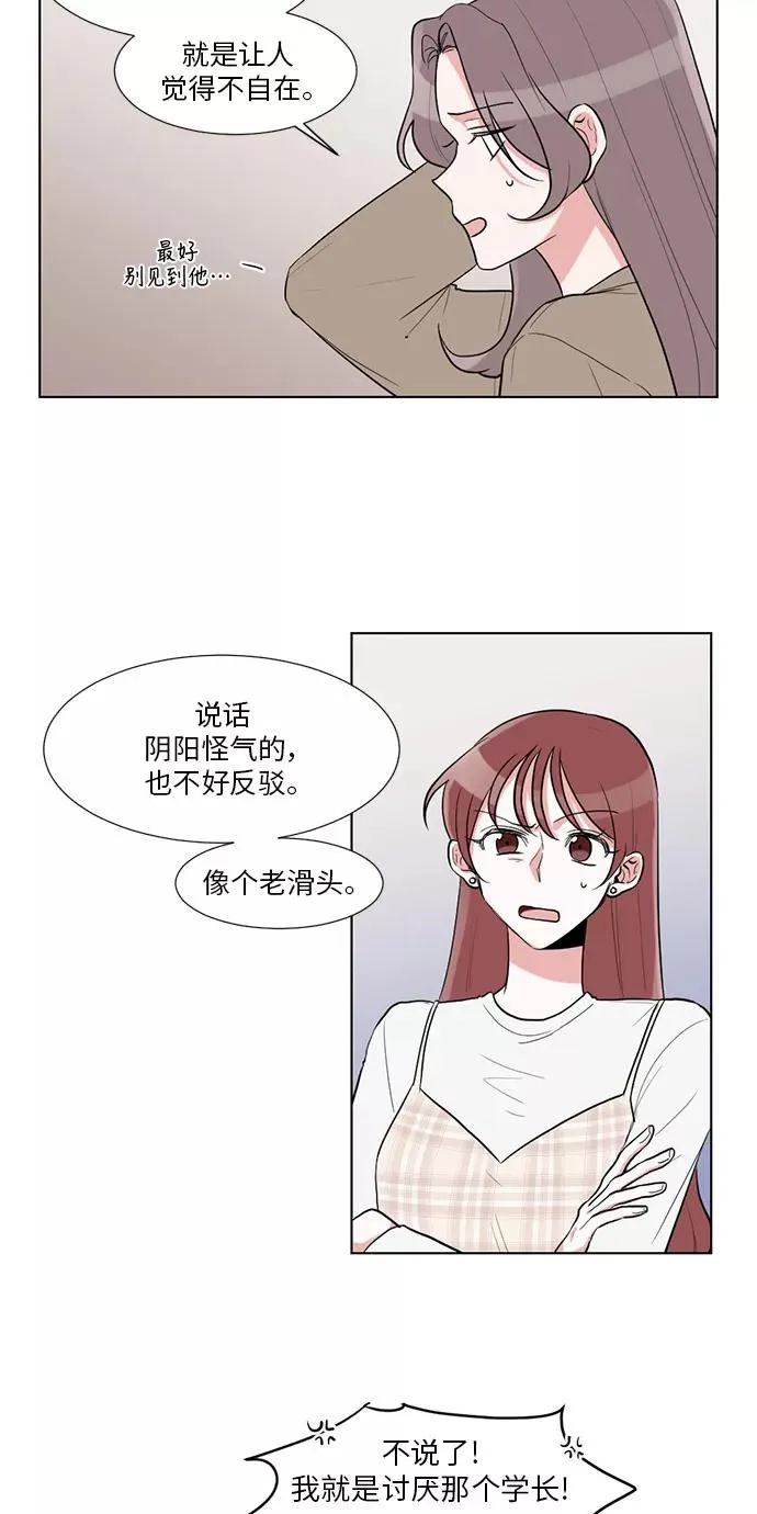 第10话 第8页