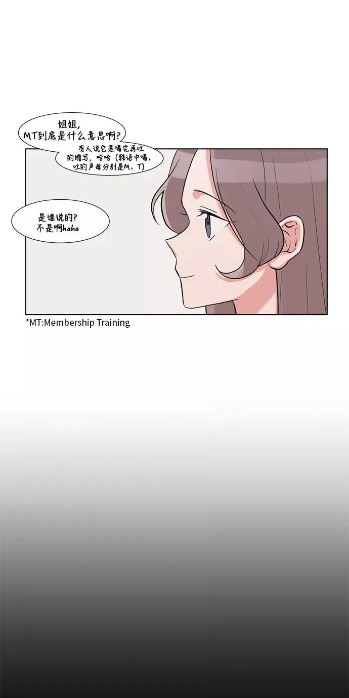 第10话 第11页