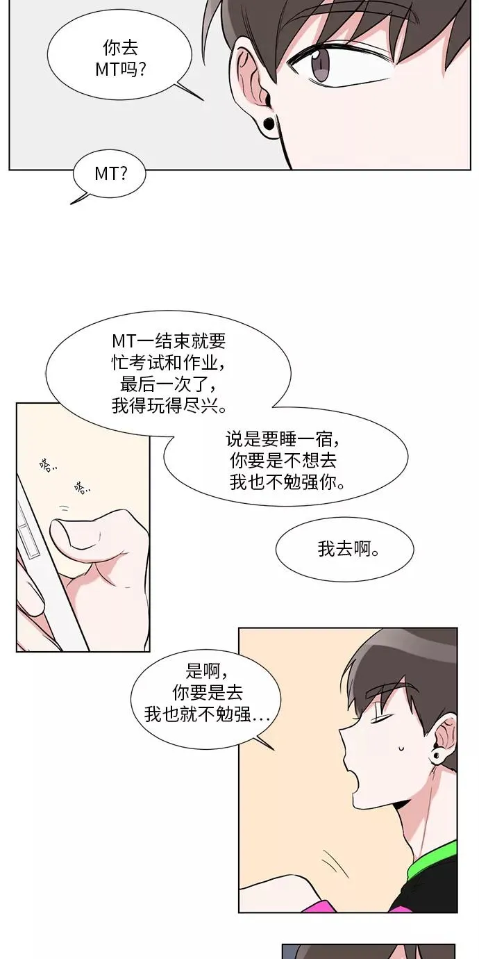 第10话 第29页