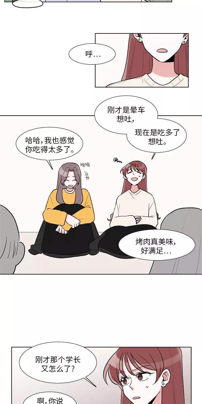 第10话 第42页