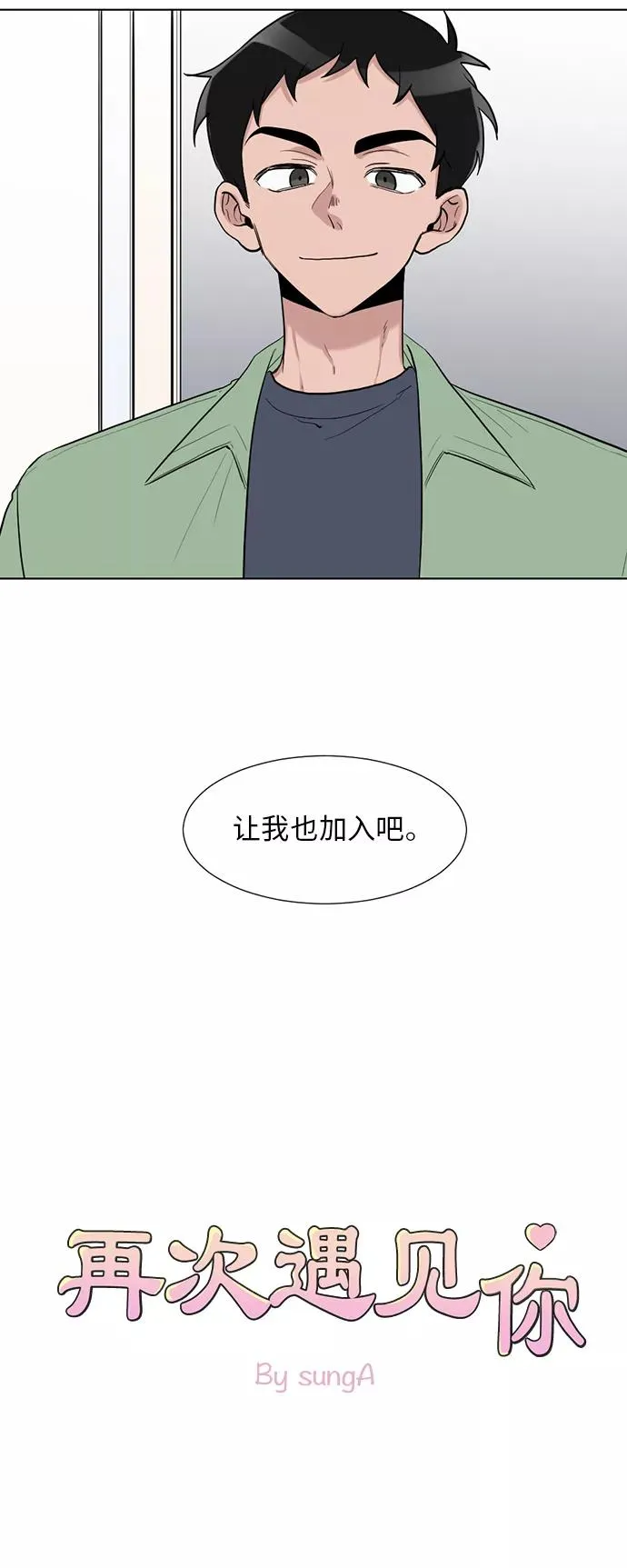 第11话 第2页