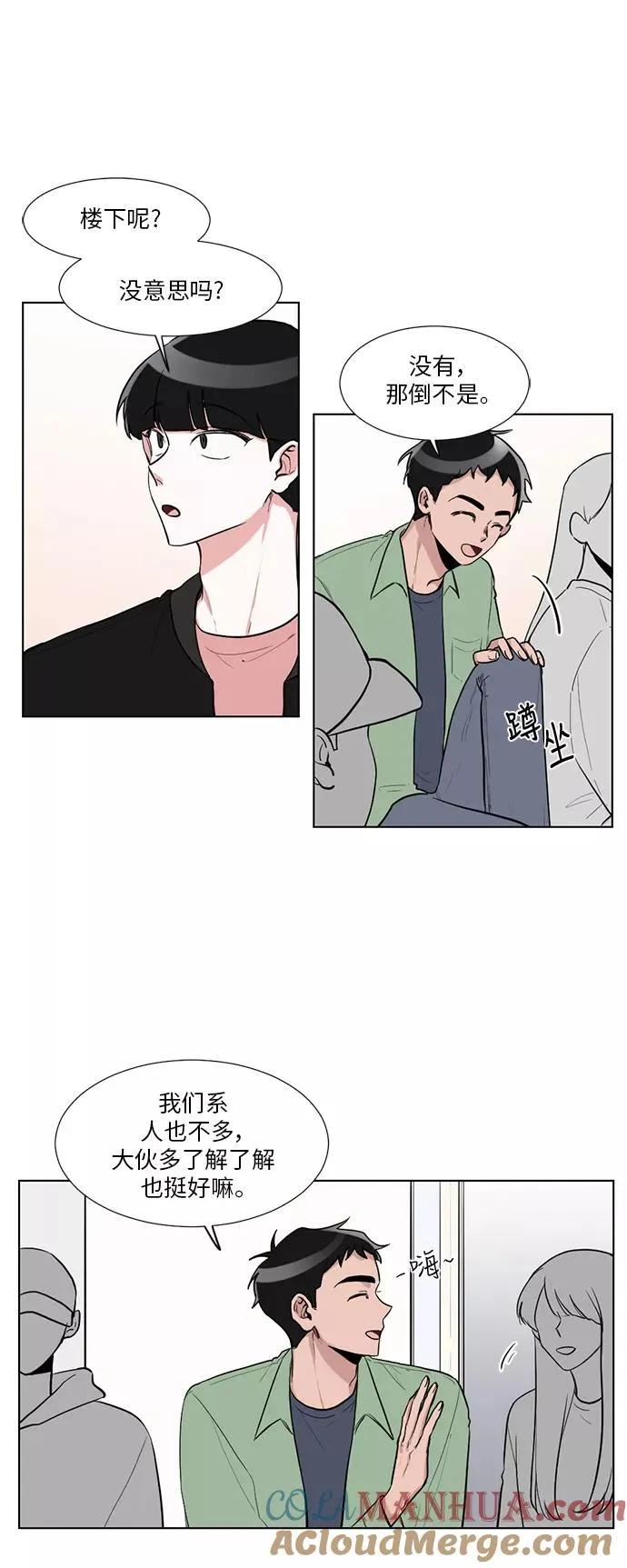 第11话 第3页