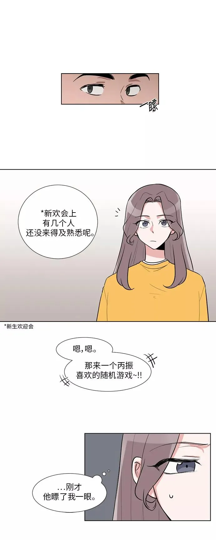 第11话 第4页