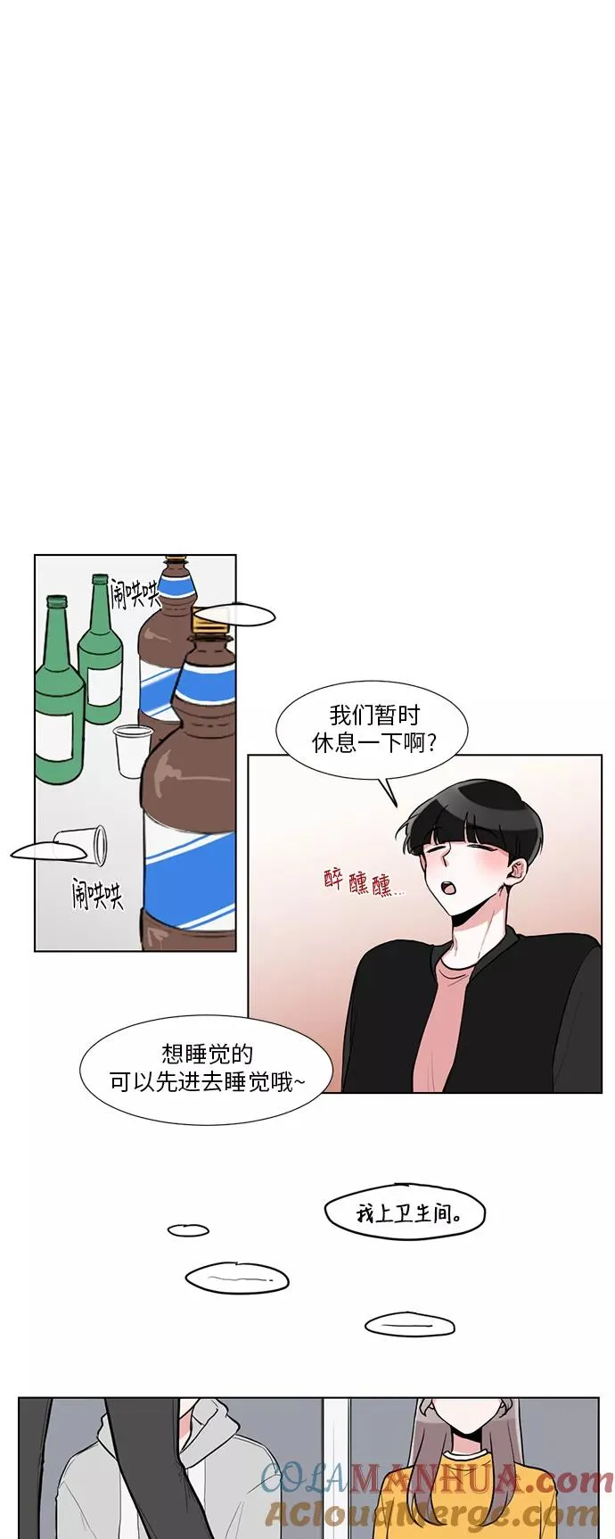 第11话 第5页
