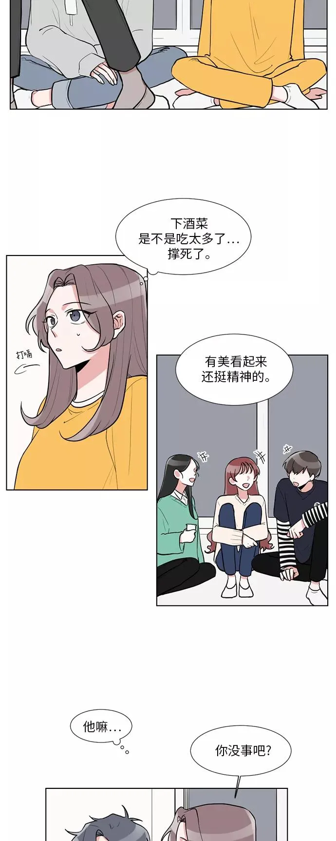 第11话 第6页
