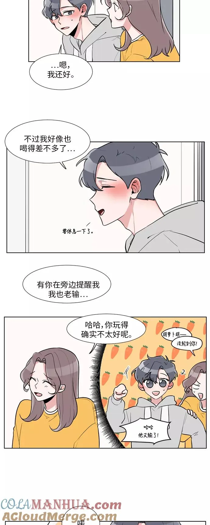 第11话 第7页