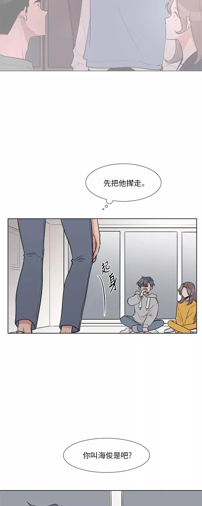 第11话 第10页