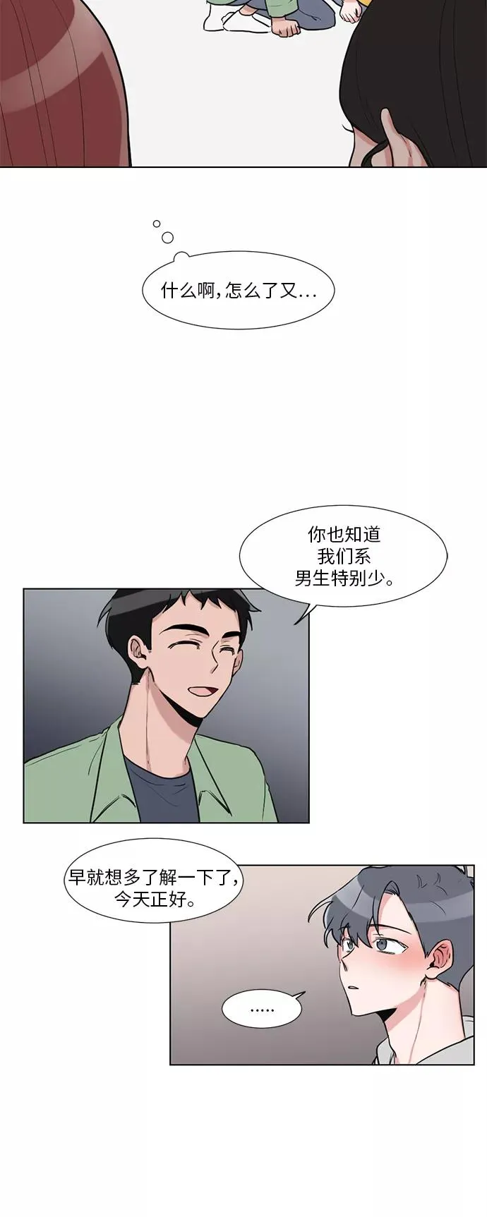 第11话 第12页