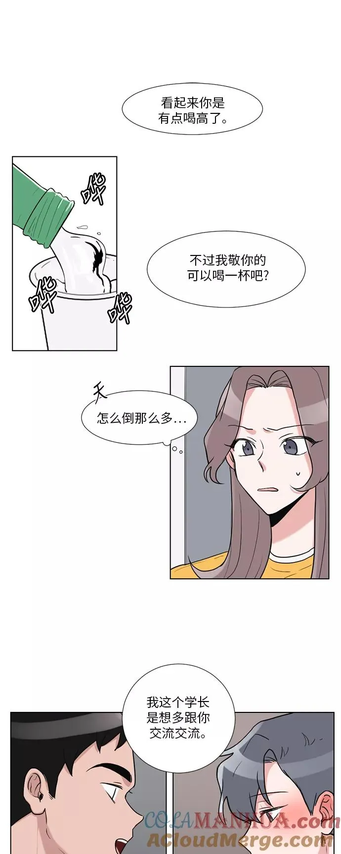 第11话 第13页