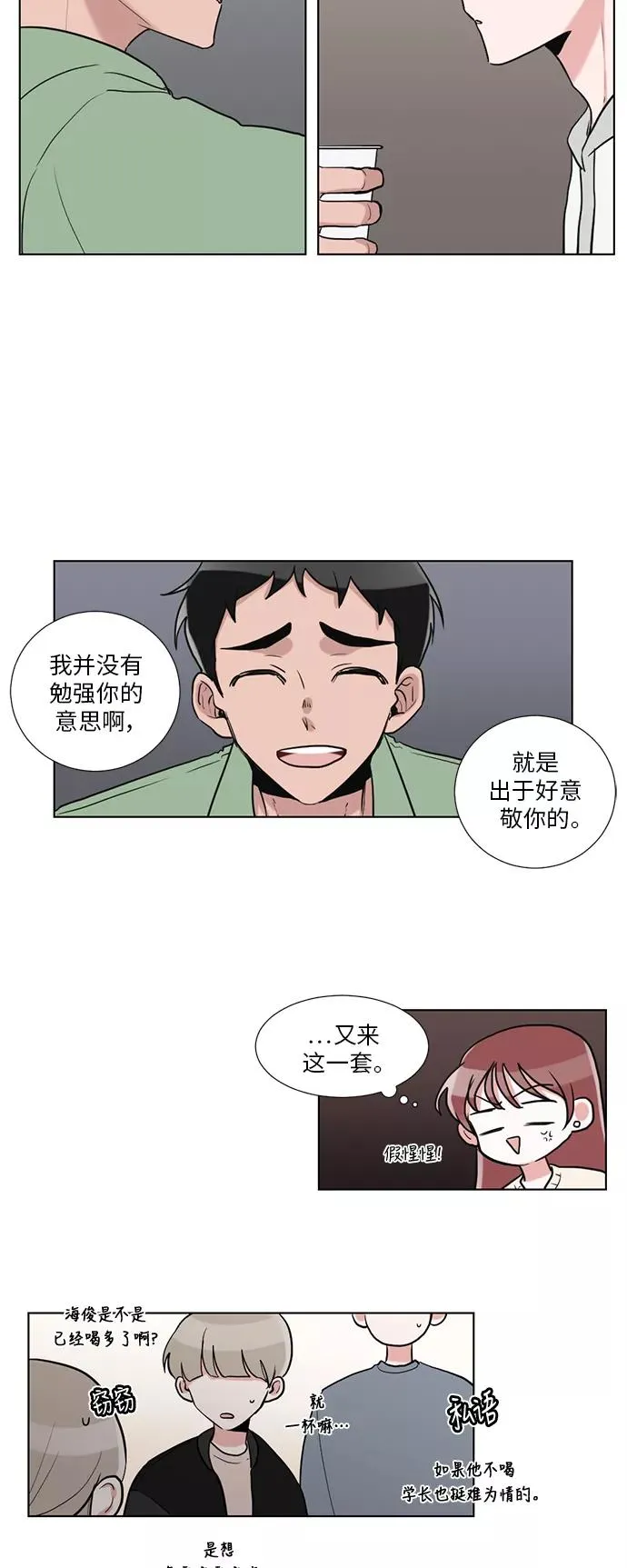 第11话 第14页