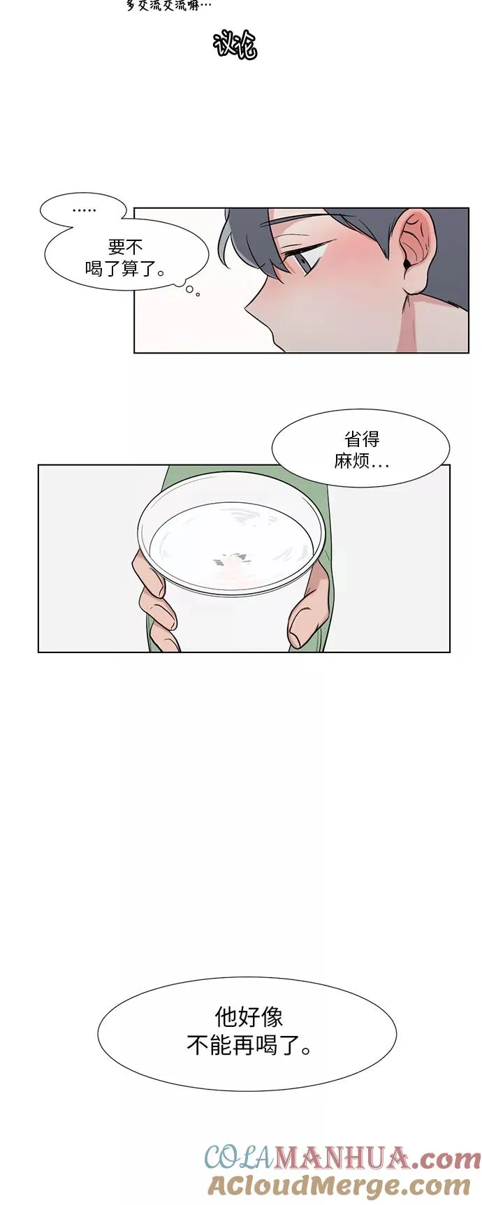 第11话 第15页