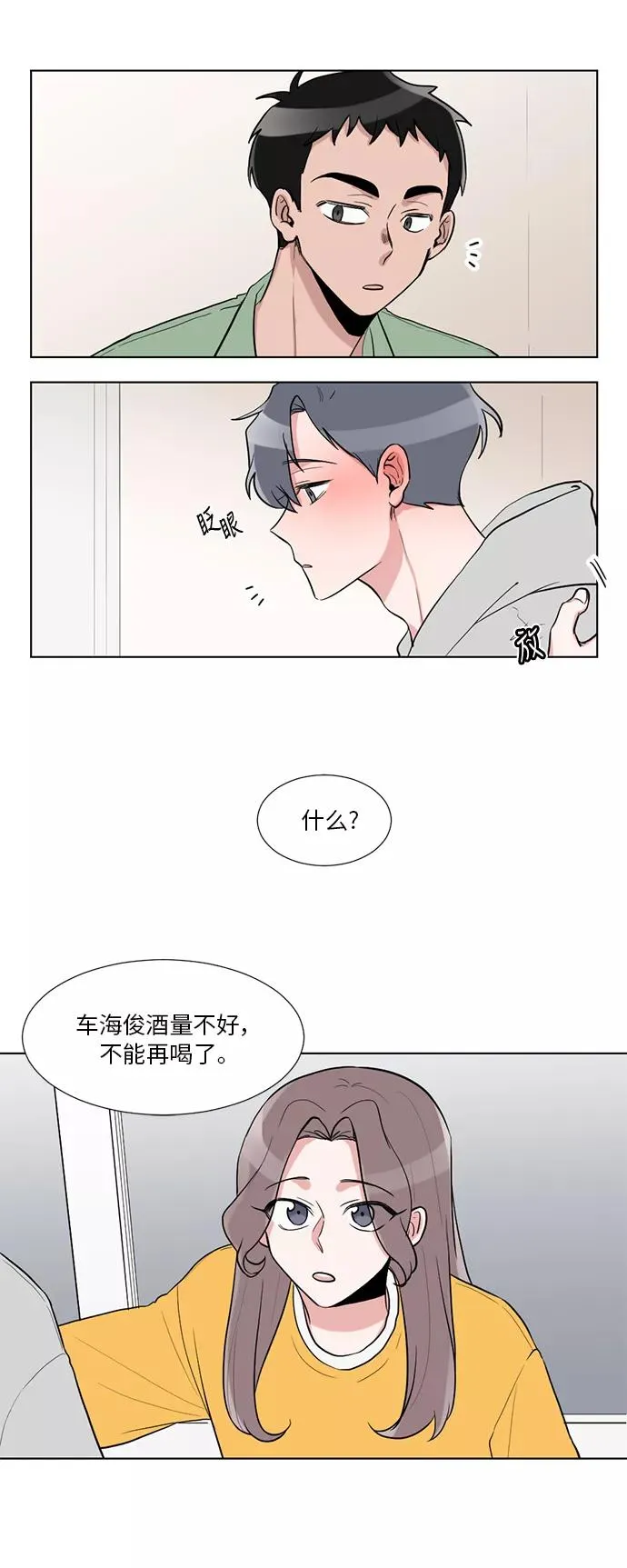 第11话 第16页