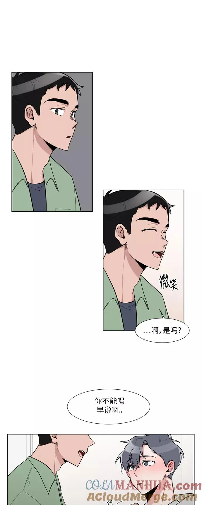 第11话 第17页