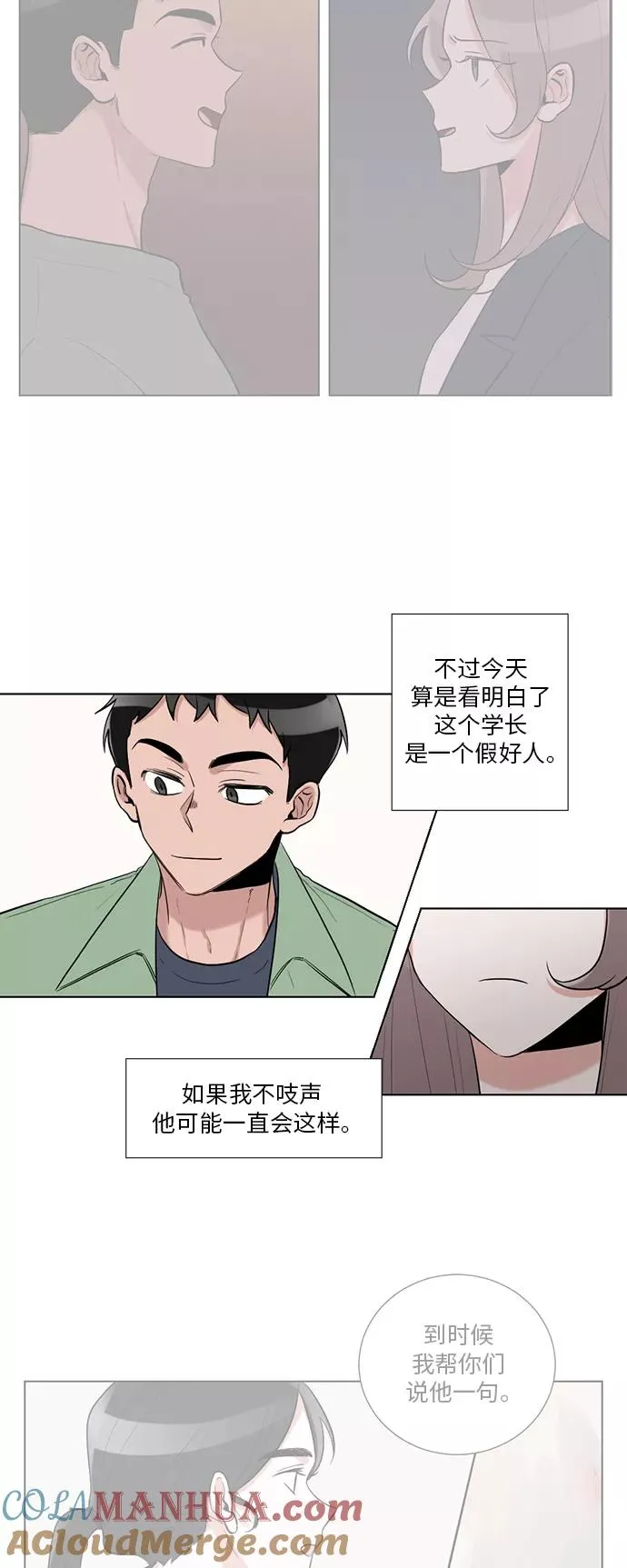 第11话 第19页