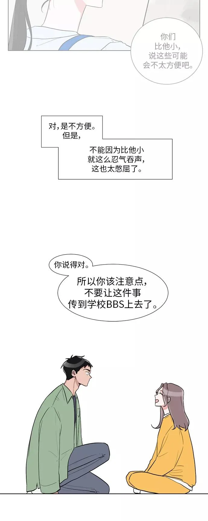 第11话 第20页