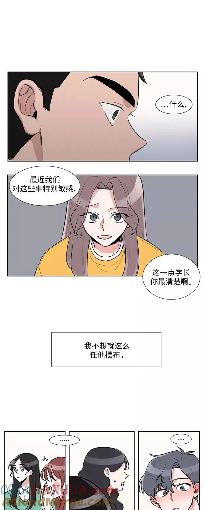 第11话 第21页