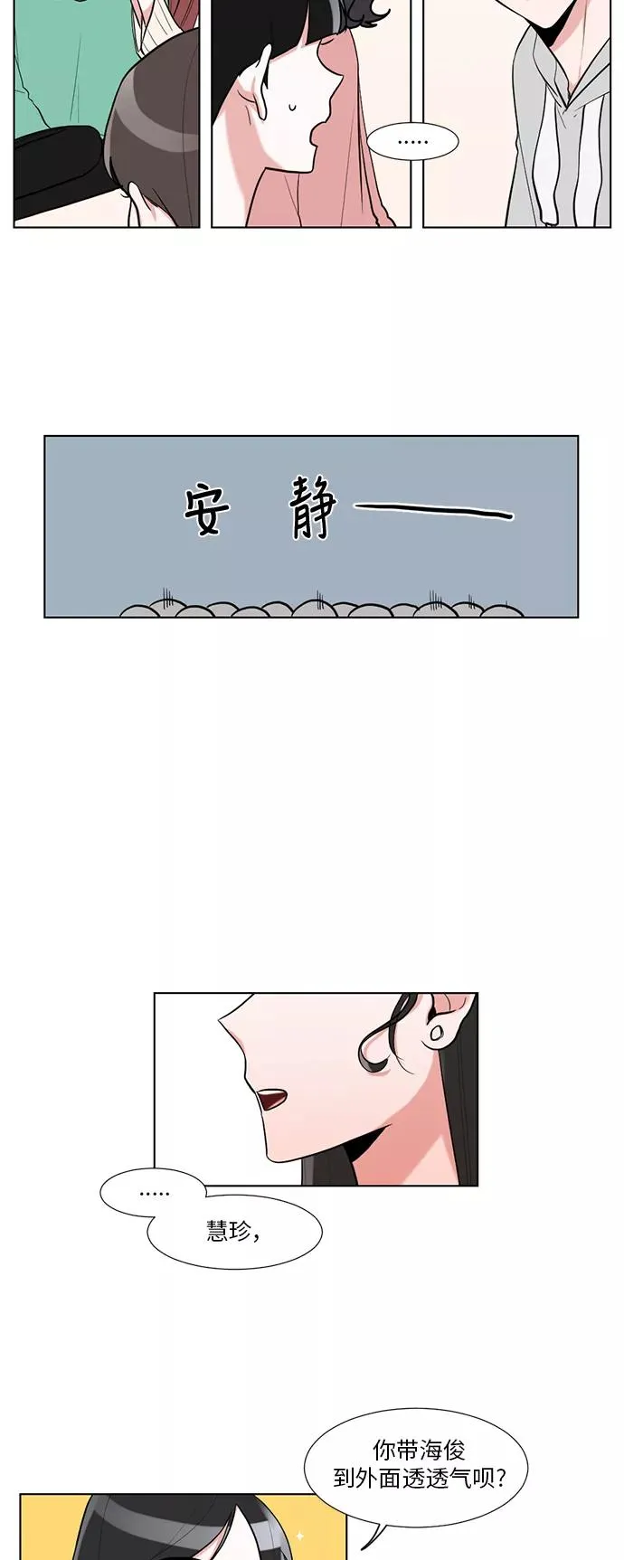 第11话 第22页