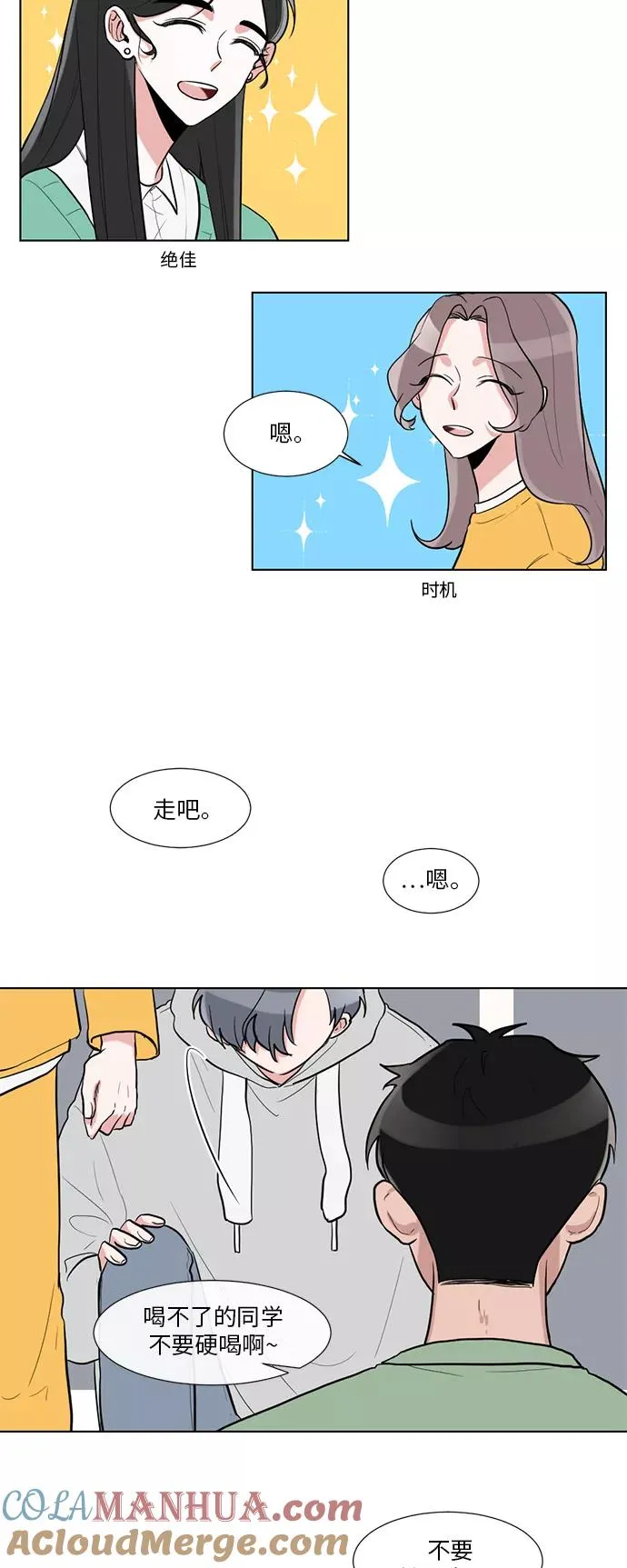 第11话 第23页