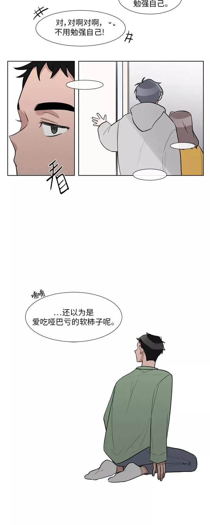 第11话 第24页