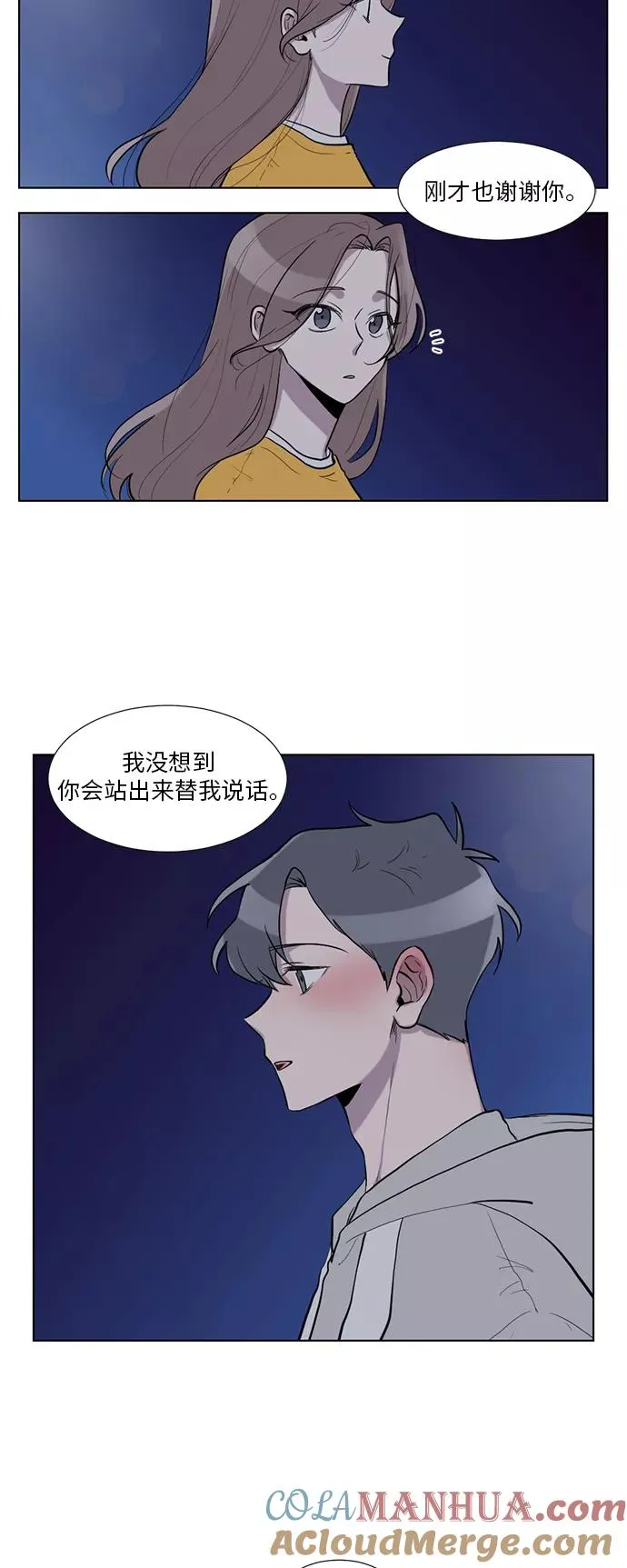 第11话 第27页