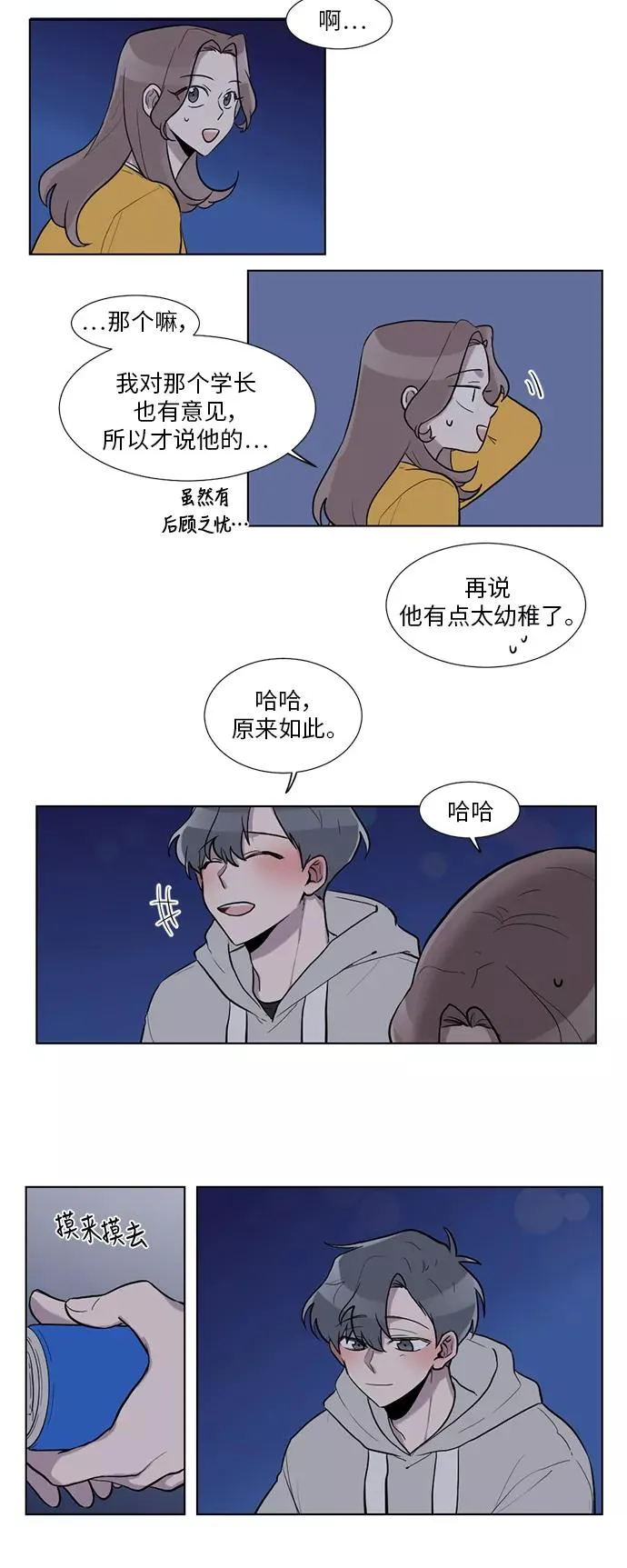 第11话 第28页