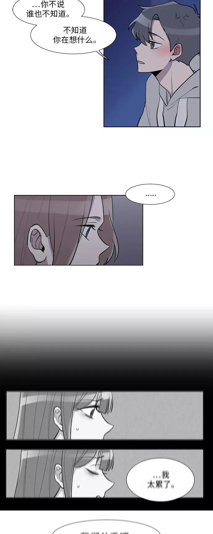 第11话 第30页