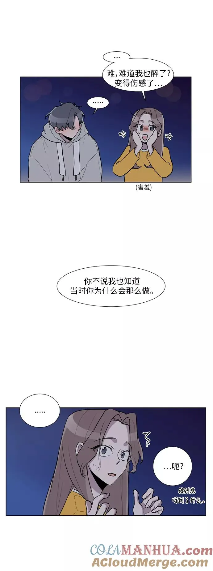 第11话 第33页