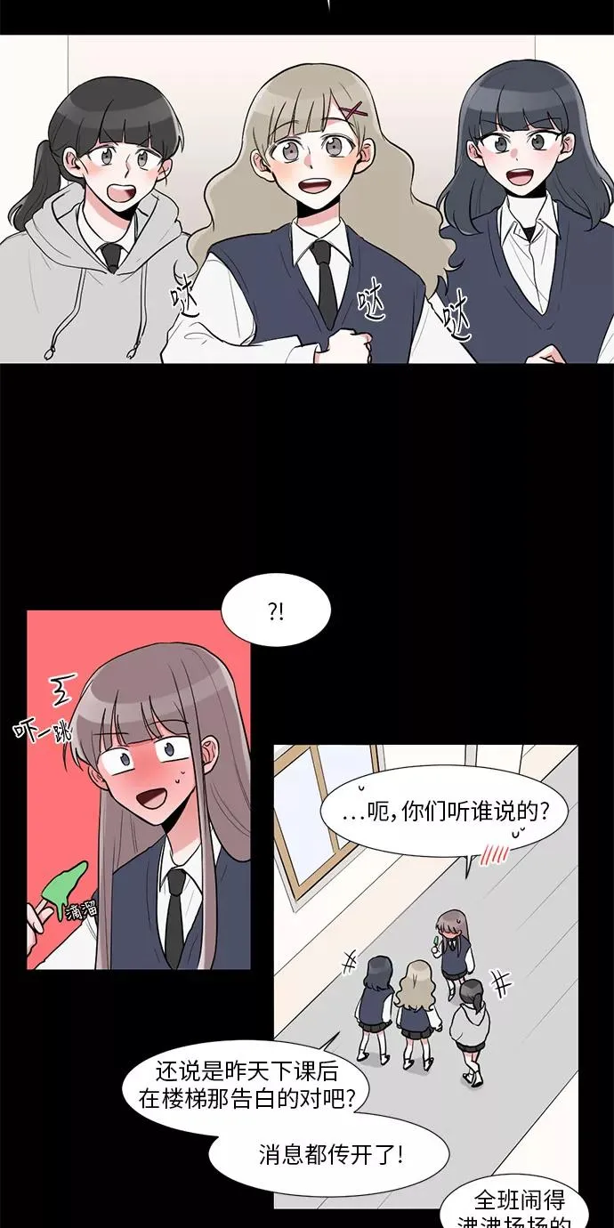 第12话 第2页