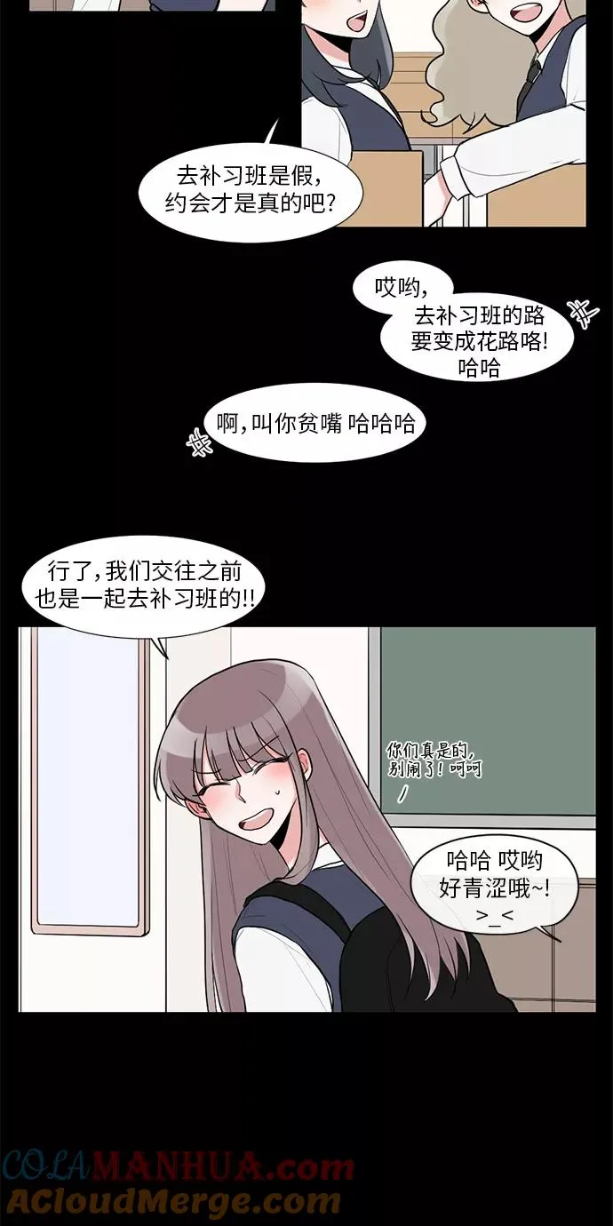 第12话 第7页