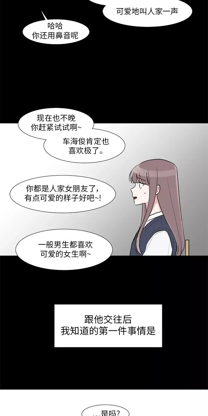 第12话 第18页