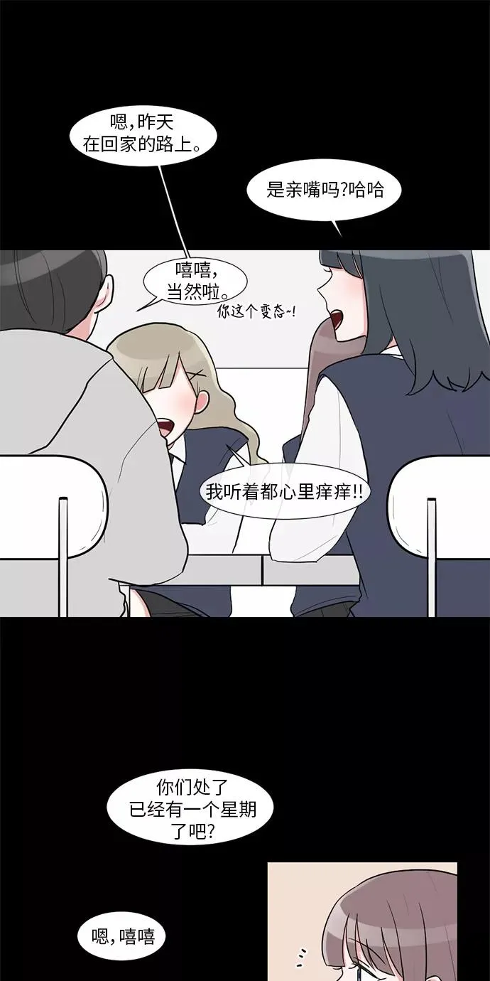 第12话 第21页