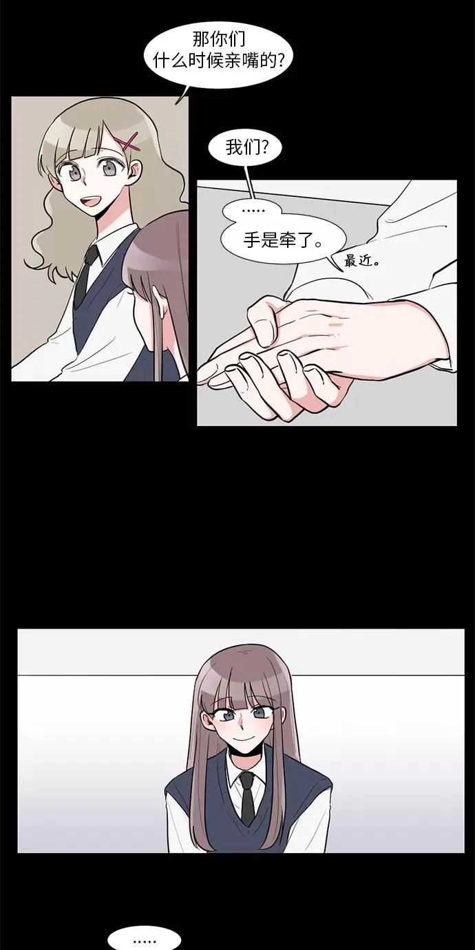 第12话 第23页