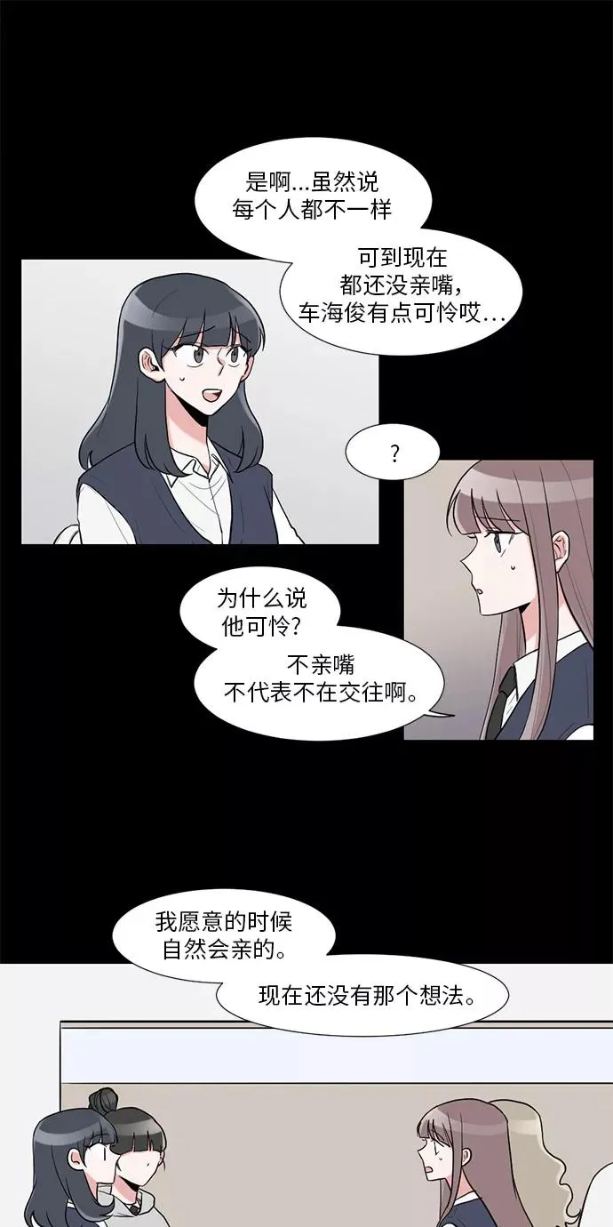 第12话 第26页