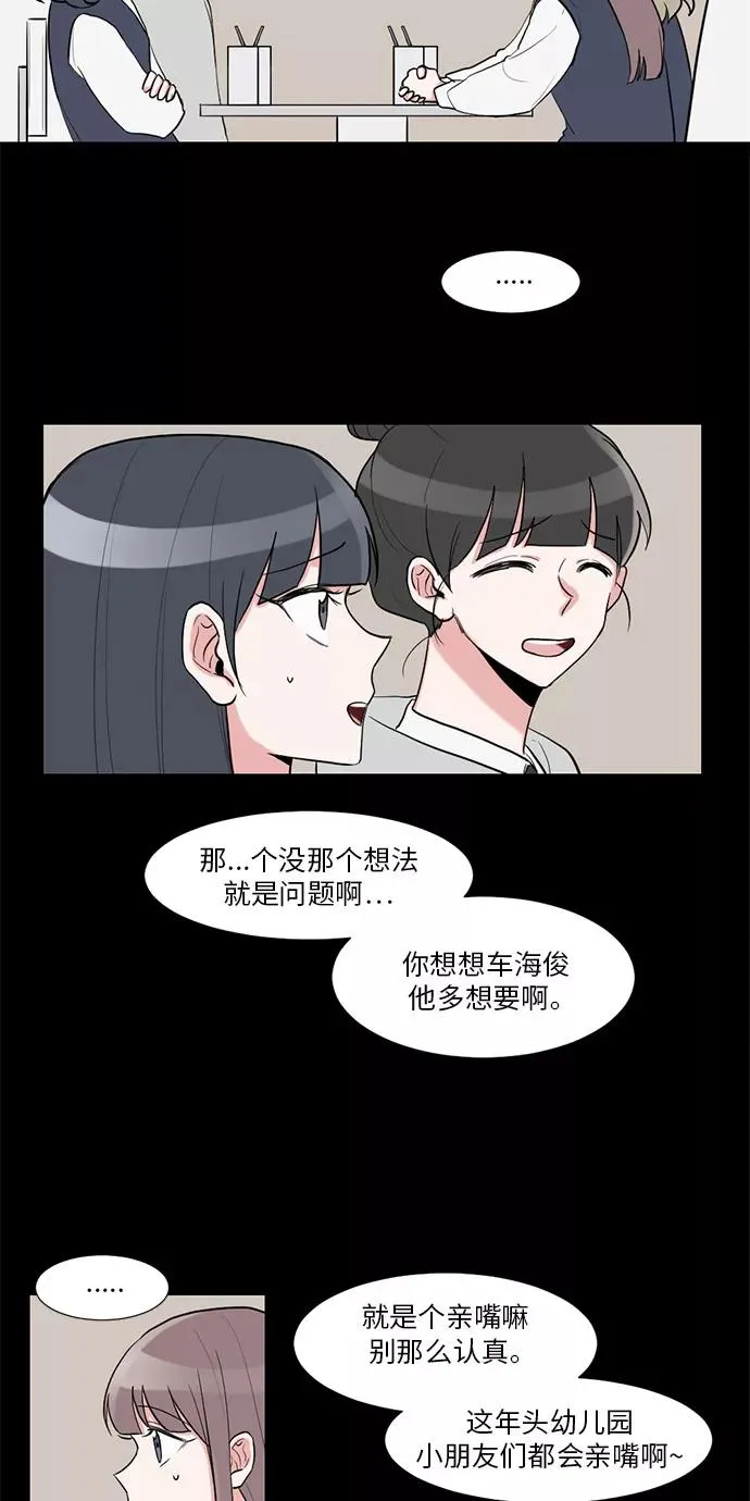 第12话 第27页