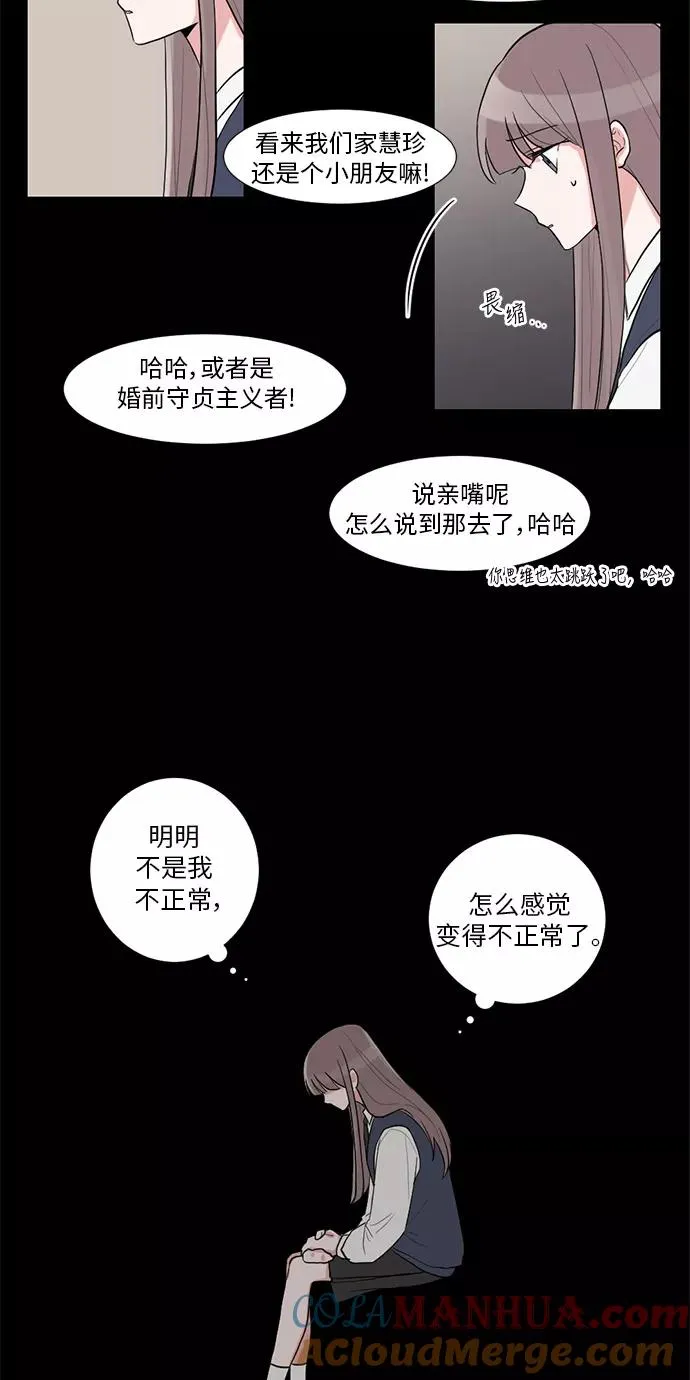 第12话 第28页