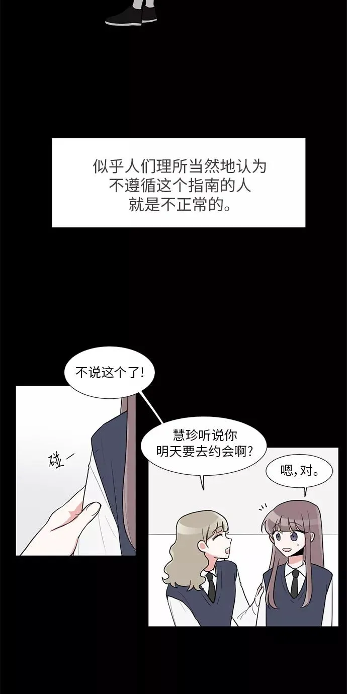第12话 第29页