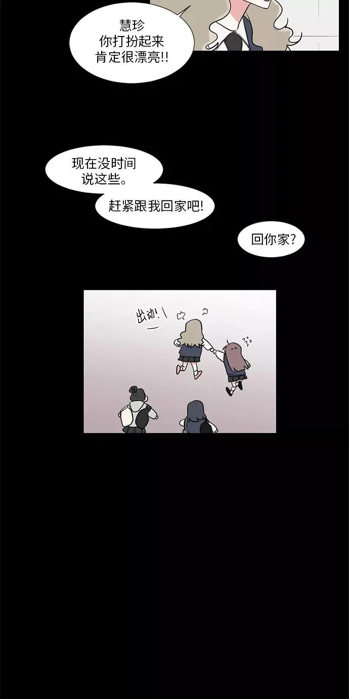 第12话 第32页
