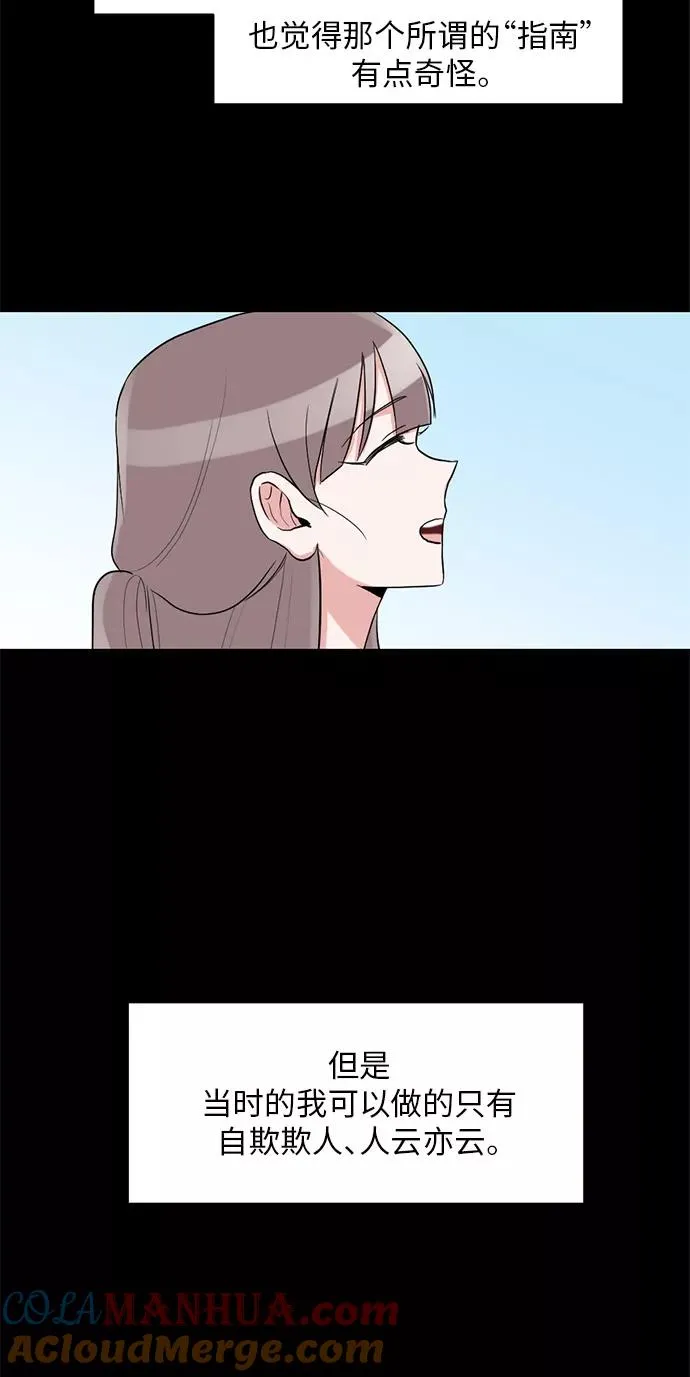 第12话 第49页