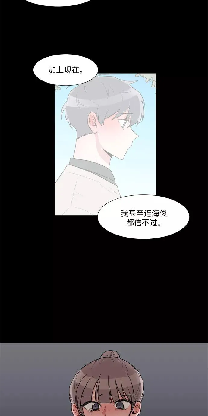 第13话 第14页