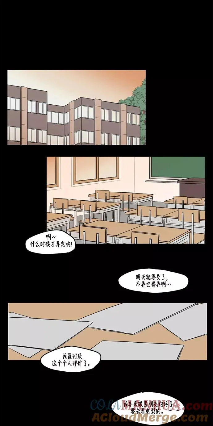 第13话 第22页