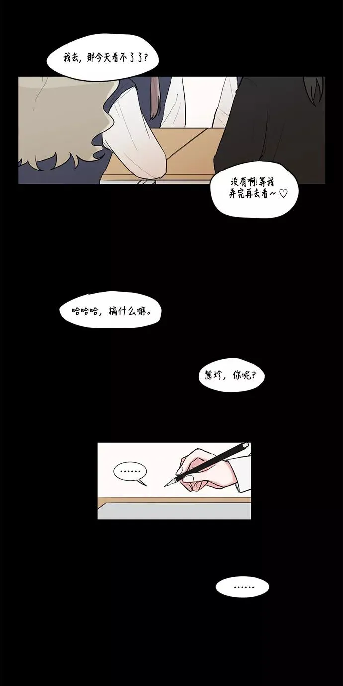 第13话 第23页