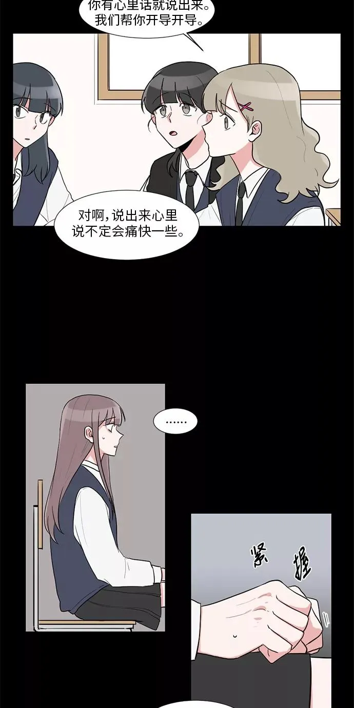 第13话 第32页