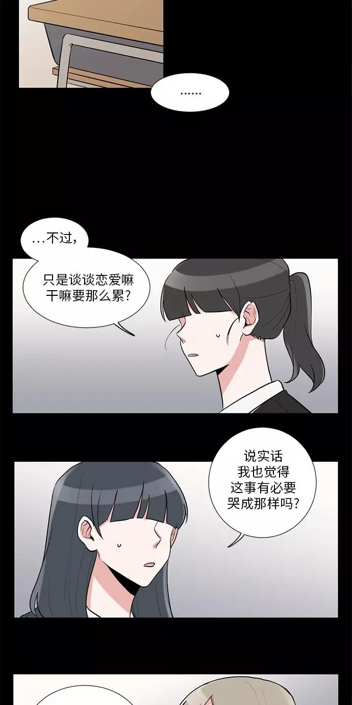 第13话 第44页