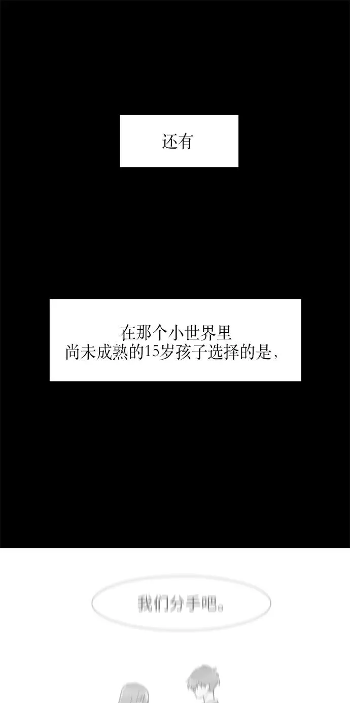 第13话 第51页